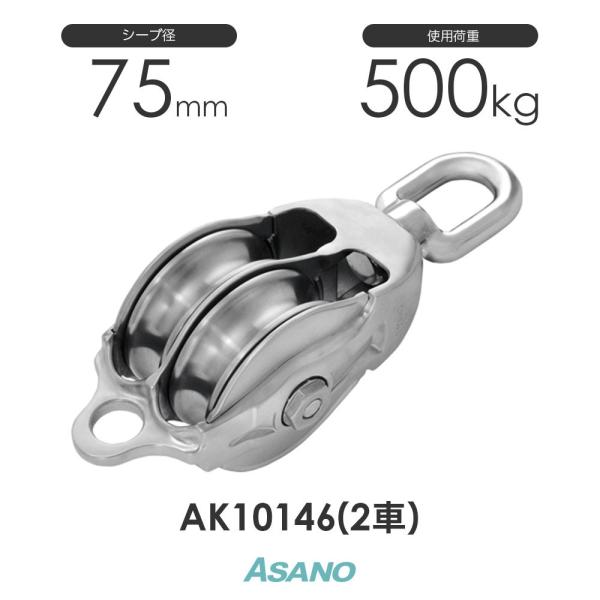 monotool_asano-ak10146 monotool_asano-ak10146