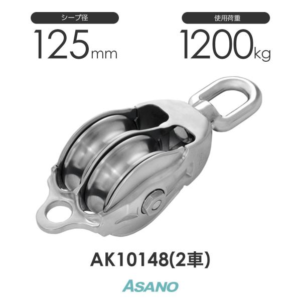 AK10148 AKブロック3-A型オーフ 125mm×2車 浅野金属工業 ASANO AK10148 AKブロック3-A型オーフ 125mm×2車 浅野金属工業 ASANO