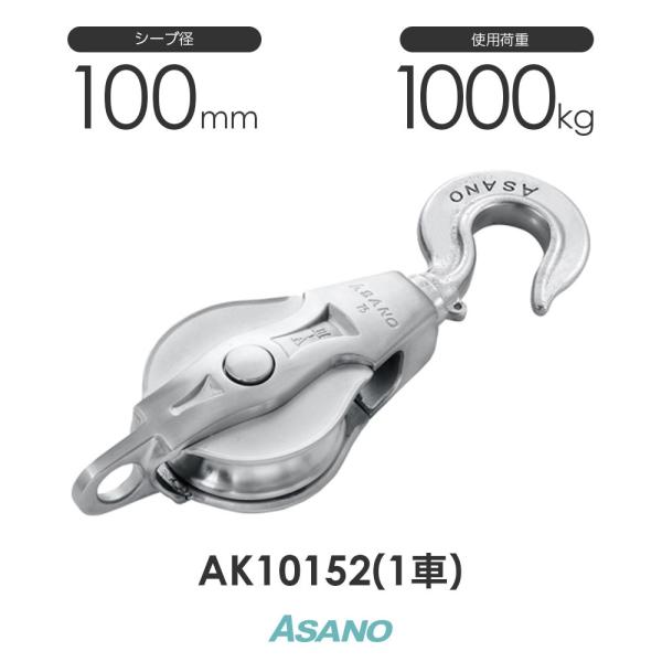 AK10152 AKブロック3-A型ハッカー 100mm×1車 ASANO ステンレス AK10152 AKブロック3-A型ハッカー 100mm×1車 ASANO ステンレス