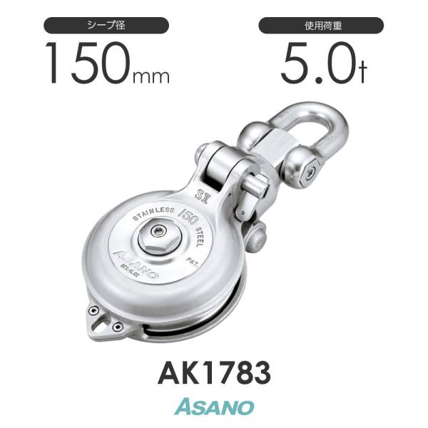 AK1783 強力ダルマブロックS2型(ベアリング入) 1車 浅野金属工業 AK1783 強力ダルマブロックS2型(ベアリング入) 1車 浅野金属工業