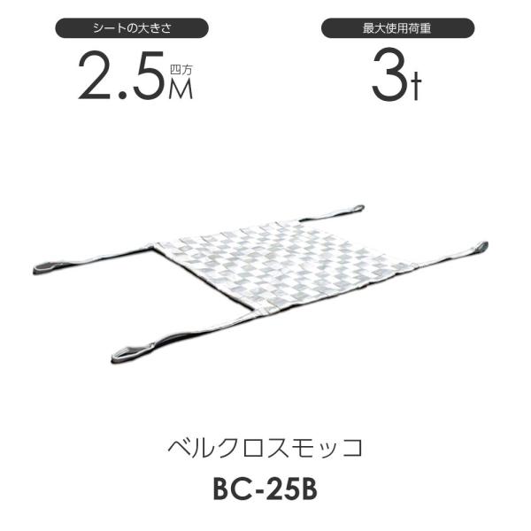 monotool_bc-25b monotool_bc-25b