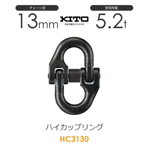 monotool_kito-hc3130 monotool_kito-hc3130