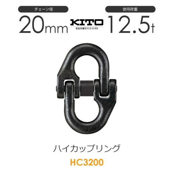 monotool_kito-hc3200 monotool_kito-hc3200