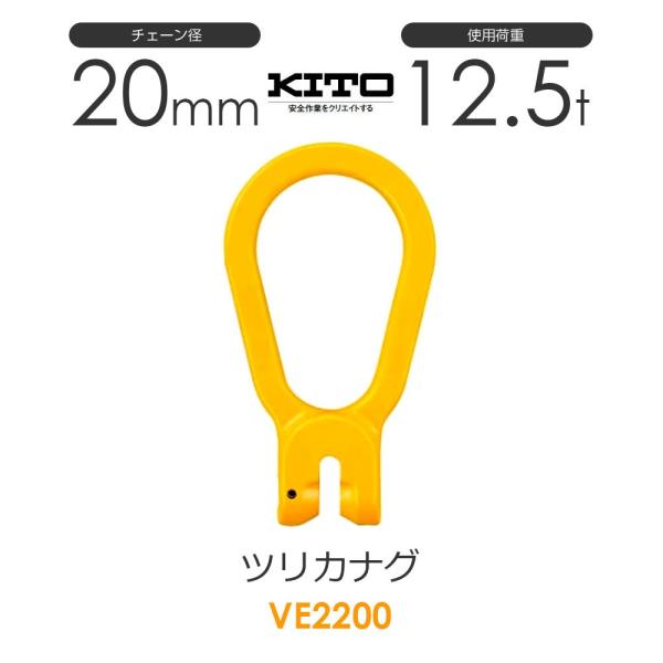 monotool_kito-ve2200 monotool_kito-ve2200