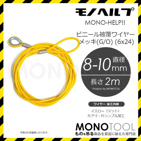 monotool_monohelp-13 monotool_monohelp-13