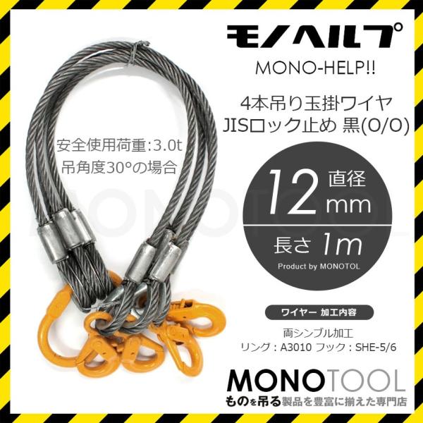 monotool_monohelp-2
