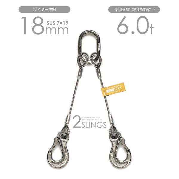 玉掛けフック (ステンレス製スリングフック) 玉掛けフック (ステンレス製スリングフック) 2本吊りALL