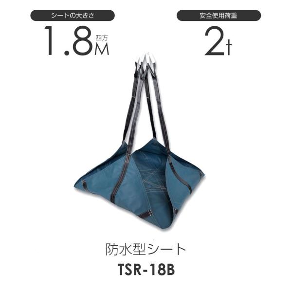 防水型トラッシュシート(モッコ)180cm×180cm 使用荷重2.0t 防水型トラッシュシート(モッコ)180cm×180cm 使用荷重2.0t