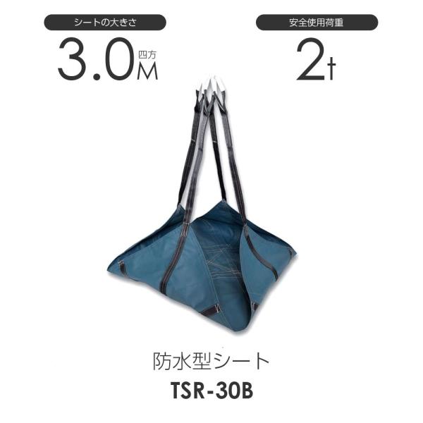 防水型トラッシュシート(モッコ)300cm×300cm 使用荷重2.0t 防水型トラッシュシート(モッコ)300cm×300cm 使用荷重2.0t