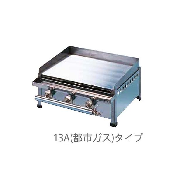 Ｔ−４５【業務用】ミニグリドル 卓上型  13A（都市ガス）
