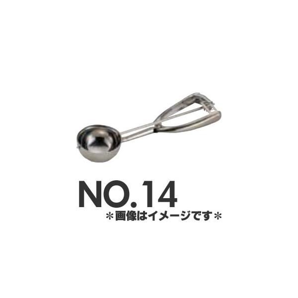 三宝産業 18-8ステンレス S型ディッシャー No.14