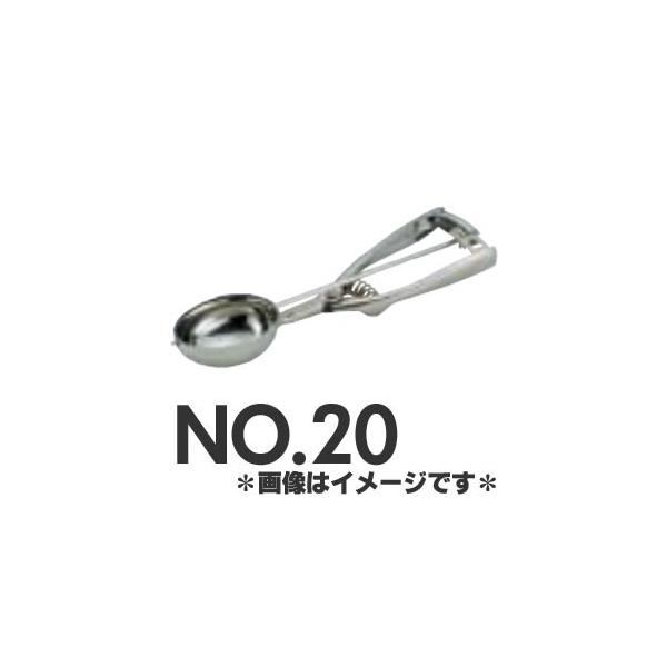 三宝産業 18-8ステンレス B型ディッシャー レモン No.20