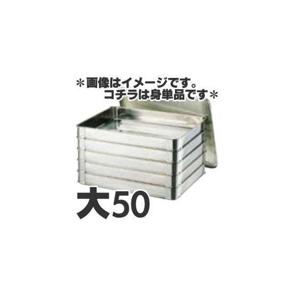 ステンレス製 システムバット特大50（蓋1枚）8枚おまけ2枚で合計10枚 楽天市場】ステンレス システムバット（餃子バット） 特大50