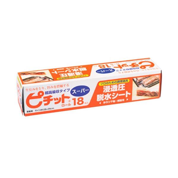 ピチット スーパー」の人気商品一覧 | 安い商品を通販サイトから探す