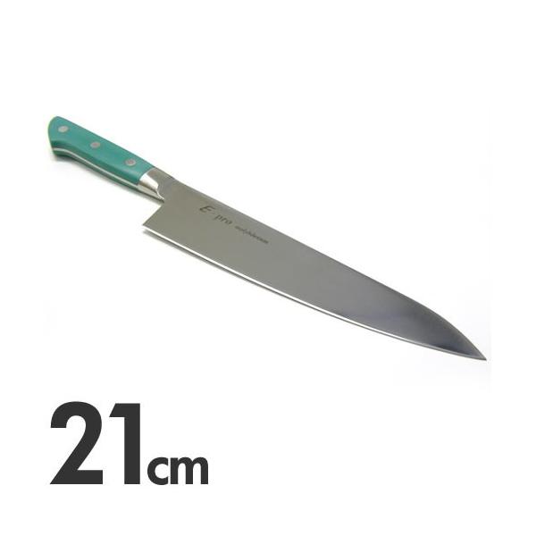 EBM E-PRO モリブデン 牛刀包丁 21cm グリーン
