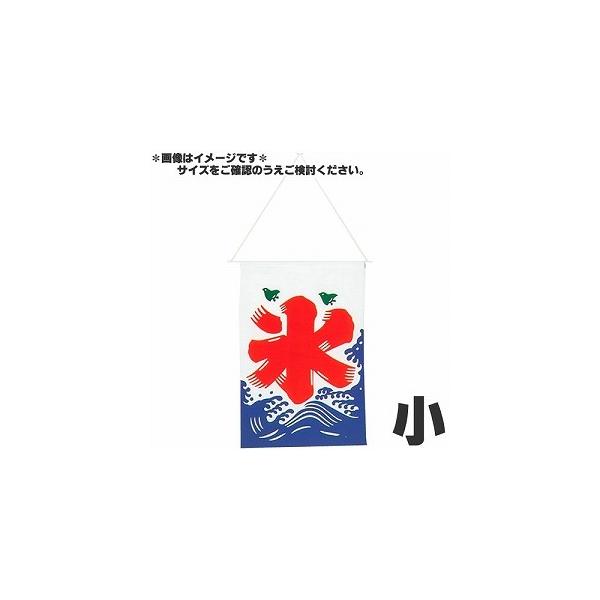 EBM 氷旗 小 38×35cm