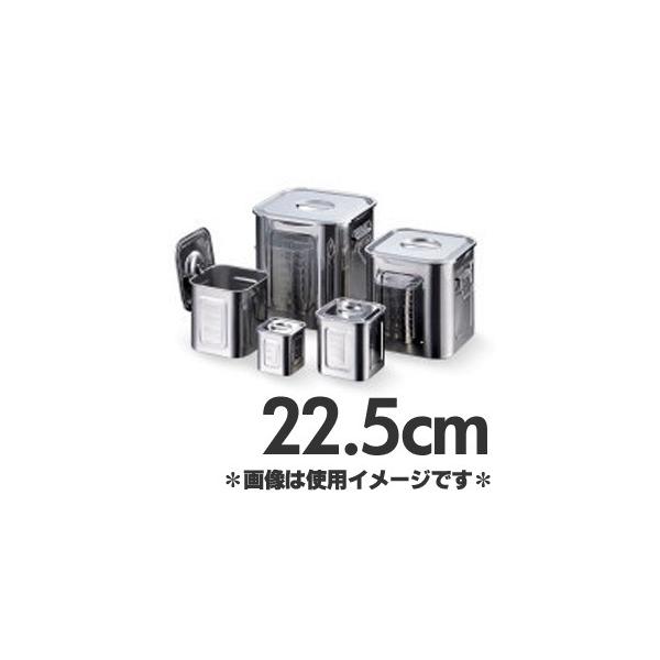 赤川器物製作所 18-8ステンレス角型キッチンポット 手付 22.5cm