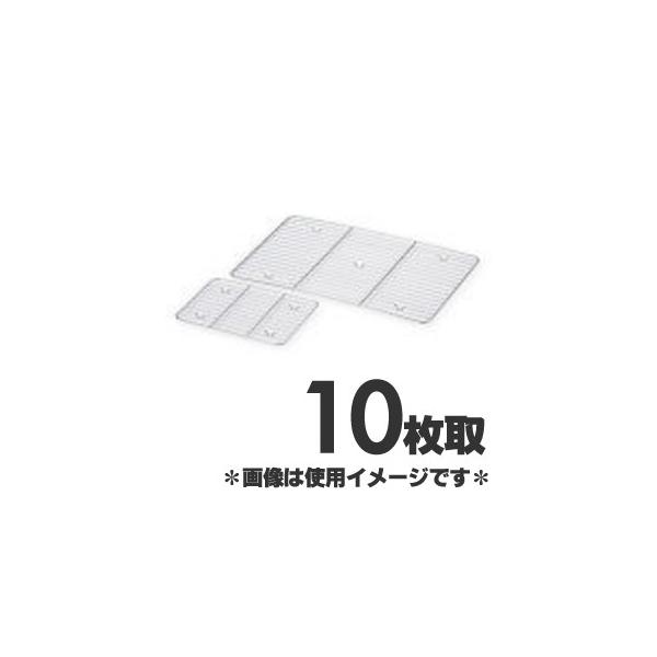 赤川器物製作所 18-8ステンレス角バット網 10枚取