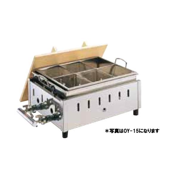 ガス式おでん鍋 湯煎式 6ツ切 13A用都市ガス（蓋付）OY-20 : モノタス