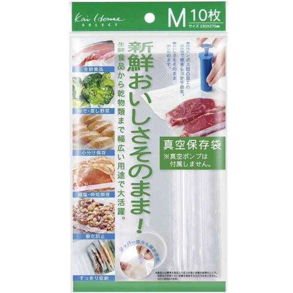 貝印 Kai House SELECT おいしさそのまま真空保存袋（Mサイズ10枚）DH-2060