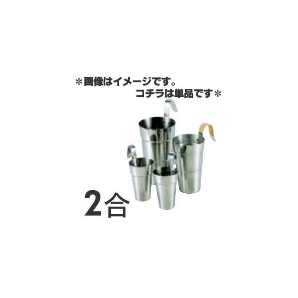 SA 18-8ステンレス 酒タンポ 2合 : 4905001025488 : モノタス SA 18-8ステンレス 酒タンポ 2合 : 4905001025488 : モノタス