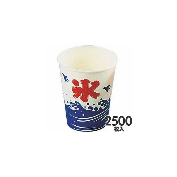 紙カップ ニュー氷 かき氷カップ 270cc SCV-275 2500枚 : モノタス業務