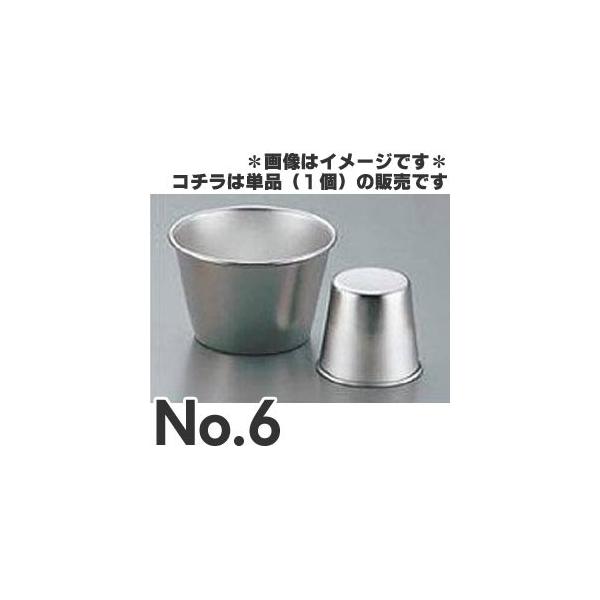 SA 18-8ステンレス プリンカップ No.6 130cc