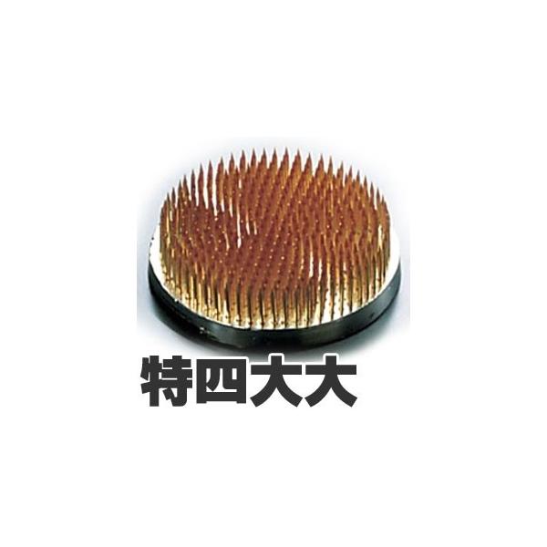 マルフジ剣山製作所 特製剣山 丸 特四大大