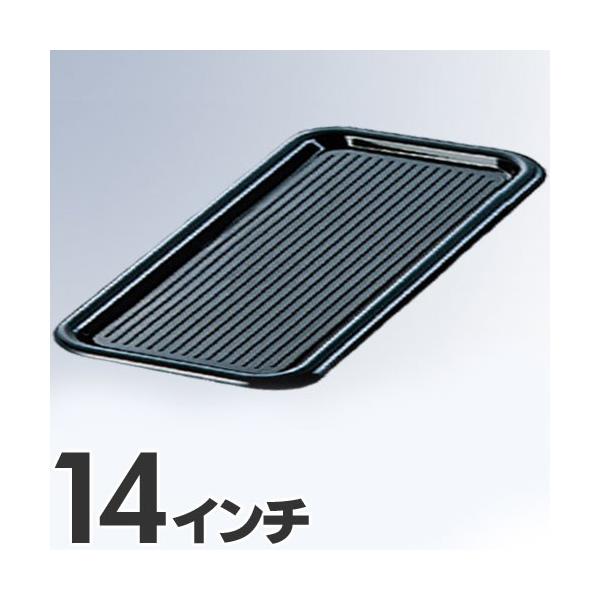 マジックトレー 角型 14インチ 大 ブラック