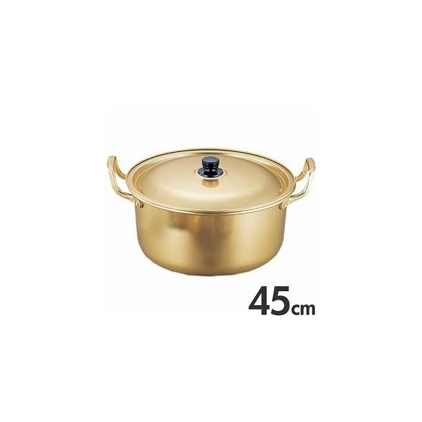 アカオ　しゅう酸アルマイト　実用鍋（両手鍋）　45cm　33.2L