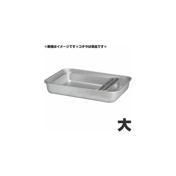 アカオアルミ　硬質アルミ 深バット　大