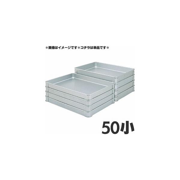 アカオアルミ　硬質アルミ システムバット　L型　50小