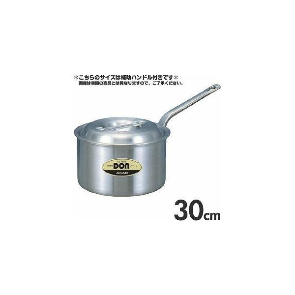 アカオアルミ 硬質アルミ 片手鍋 DON 片手鍋 30cm 12.5L 補助ハンドル