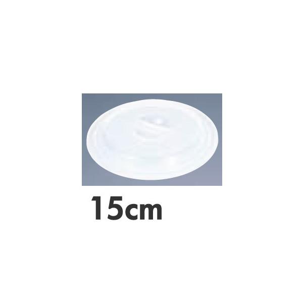 エンテック ラップいらず 浅型 15cm No.1525