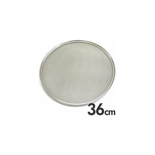 ワンタッチ裏漉替アミ うらごし・ふるい取替網 ウラゴシ 30メッシュ 網