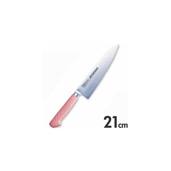 長谷川化学工業　抗菌　カラー庖丁　牛刀　210mm　MGK-210　ピンク