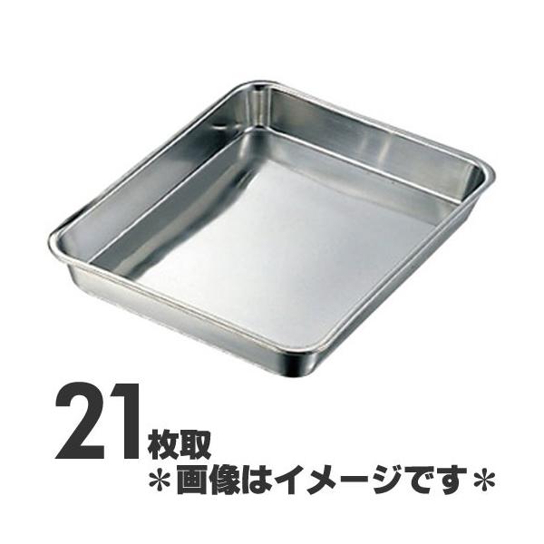 クローバー 浅型角バット 21枚取 : モノタス業務用厨房用品専門