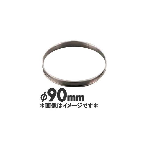 ゴーベル 18-10 タルトリング 824930 直径90mm : モノタス・キッチン