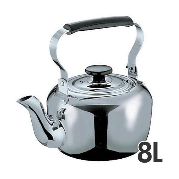 MARUTAMA IH対応 18-8 電磁調理器用ケットル やかん 8L : モノタス
