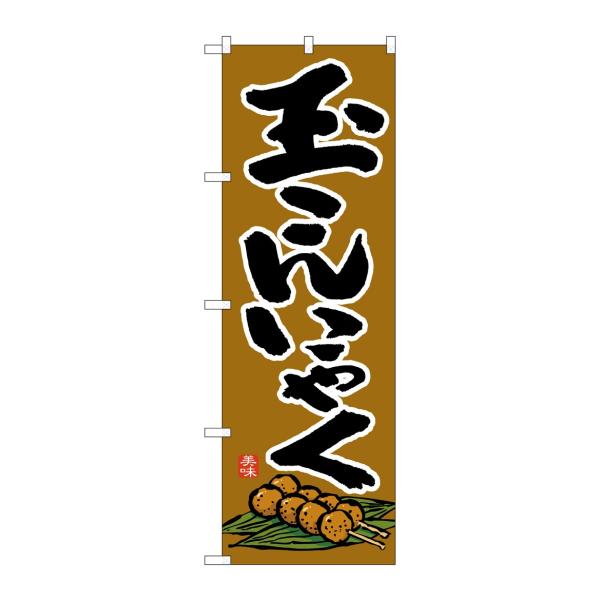 monotus_4539681264051