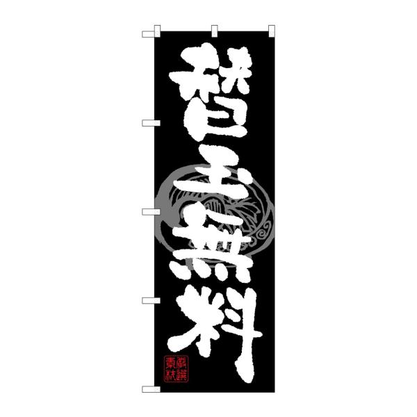 ̂ڂ SNB-1059 ֋ʖ(|[ȂǕtȂ) ̂ڂ艮H[