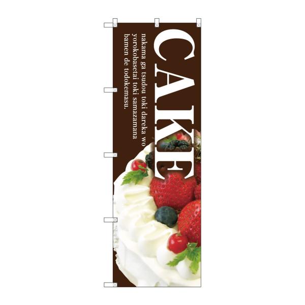 ̂ڂ SNB-2787 CAKE(n)(|[ȂǕtȂ) ̂ڂ艮H[