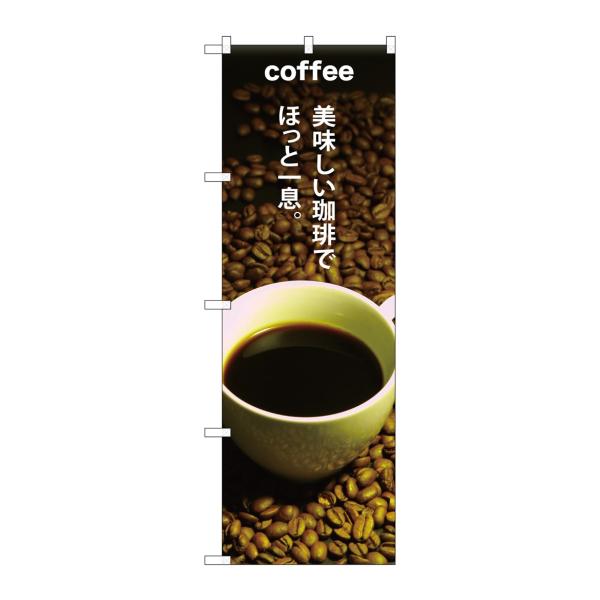 ̂ڂ SNB-3074 COFFEE(|[ȂǕtȂ) ̂ڂ艮H[
