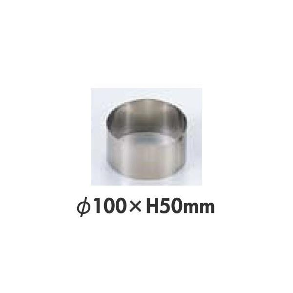 他サイト： SA　18-0　セルクルリング　丸型　径100×高さ50mm　の商品画像