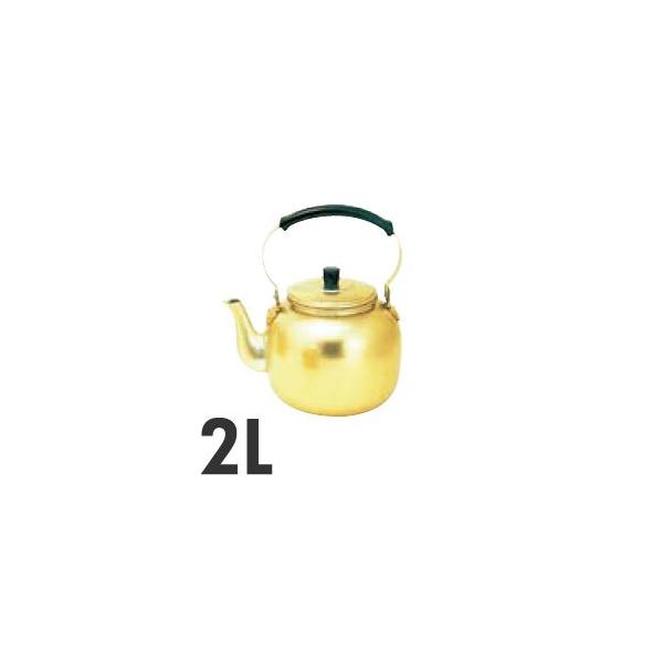 アカオ アルマイトケットル しゅう酸 湯沸 2L （やかん ケトル