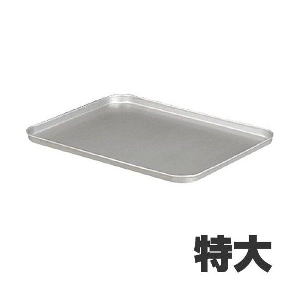 番重蓋特大 アカオアルミ」の人気商品一覧 | 安い商品を通販サイトから
