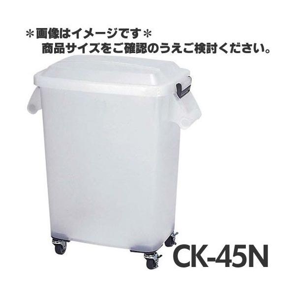 アロン 厨房ペール 半透明 キャスター付 CK-45N ナチュラル : モノタス