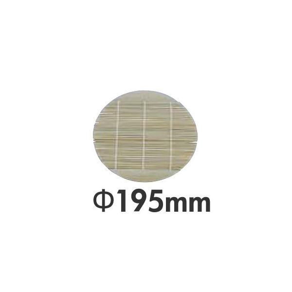 ざるそば用　丸竹スダレ　19.5cm　