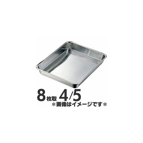 クローバー 浅型角バット 8枚取4／5 : モノタス・キッチン雑貨専門店