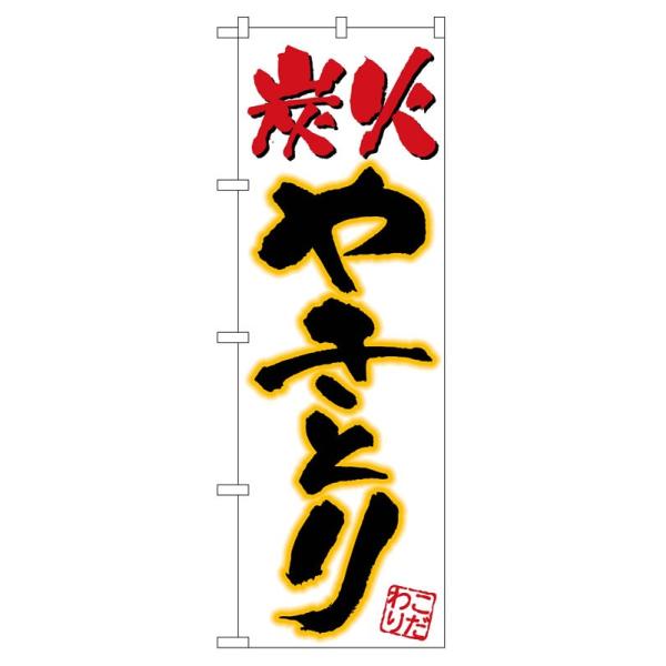 ̂ڂ 535 Y΂₫Ƃ(|[ȂǕtȂ)  ̂ڂ艮H[